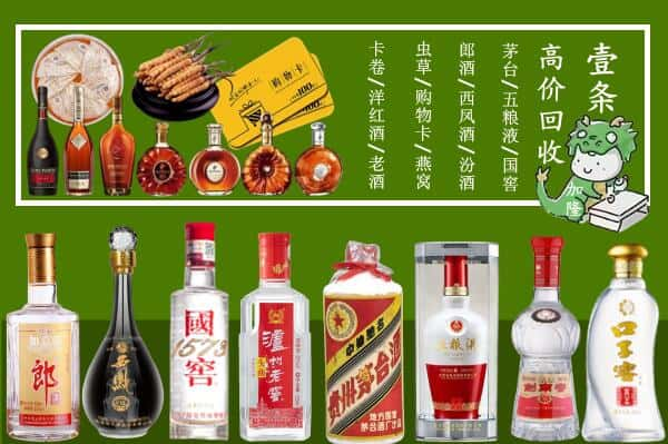 重庆铜梁区回收名酒哪家好