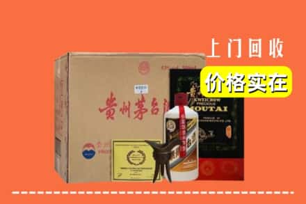 重庆铜梁区回收陈酿茅台酒