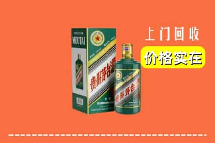 重庆铜梁区回收纪念茅台酒