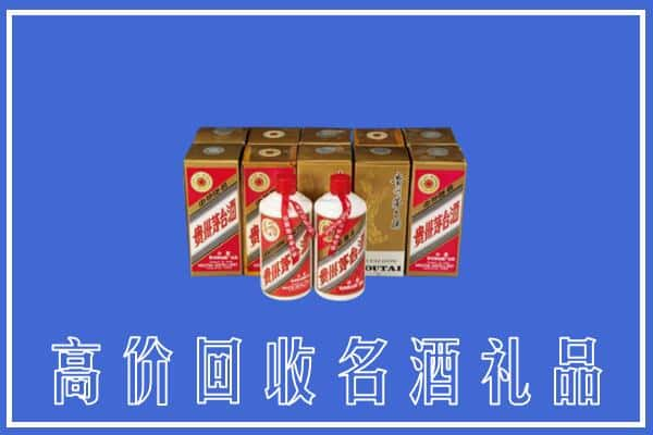 重庆铜梁区回收茅台酒多少钱